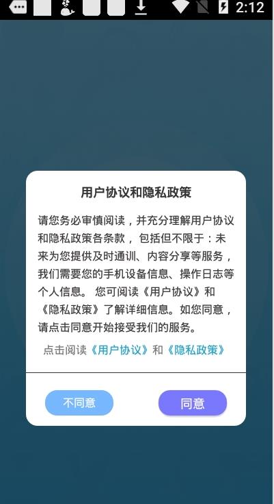 电视投屏app软件官网版图2