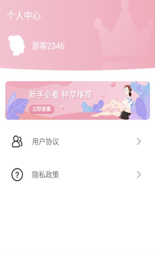 画眉学堂app官网版图2