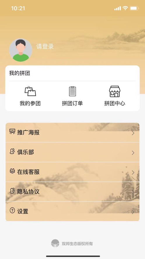 双邦双牛商城app官方版图1