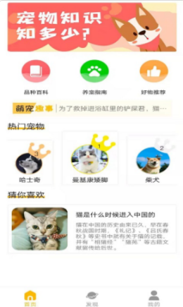 随身动物园app图1