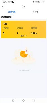 校园点评骑手端app图1