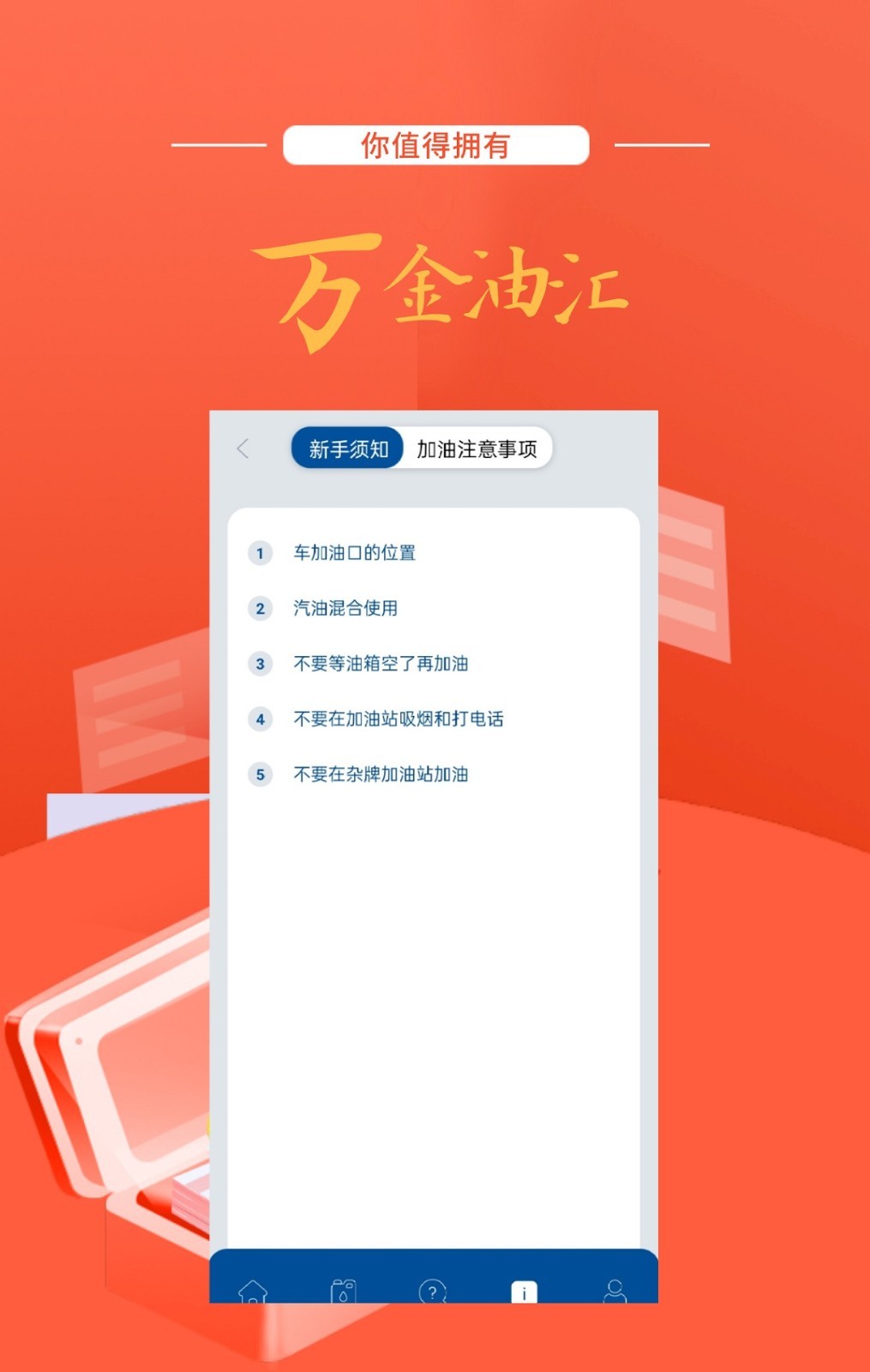 万金油汇app手机版图3