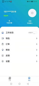 校园点评骑手端app图片1