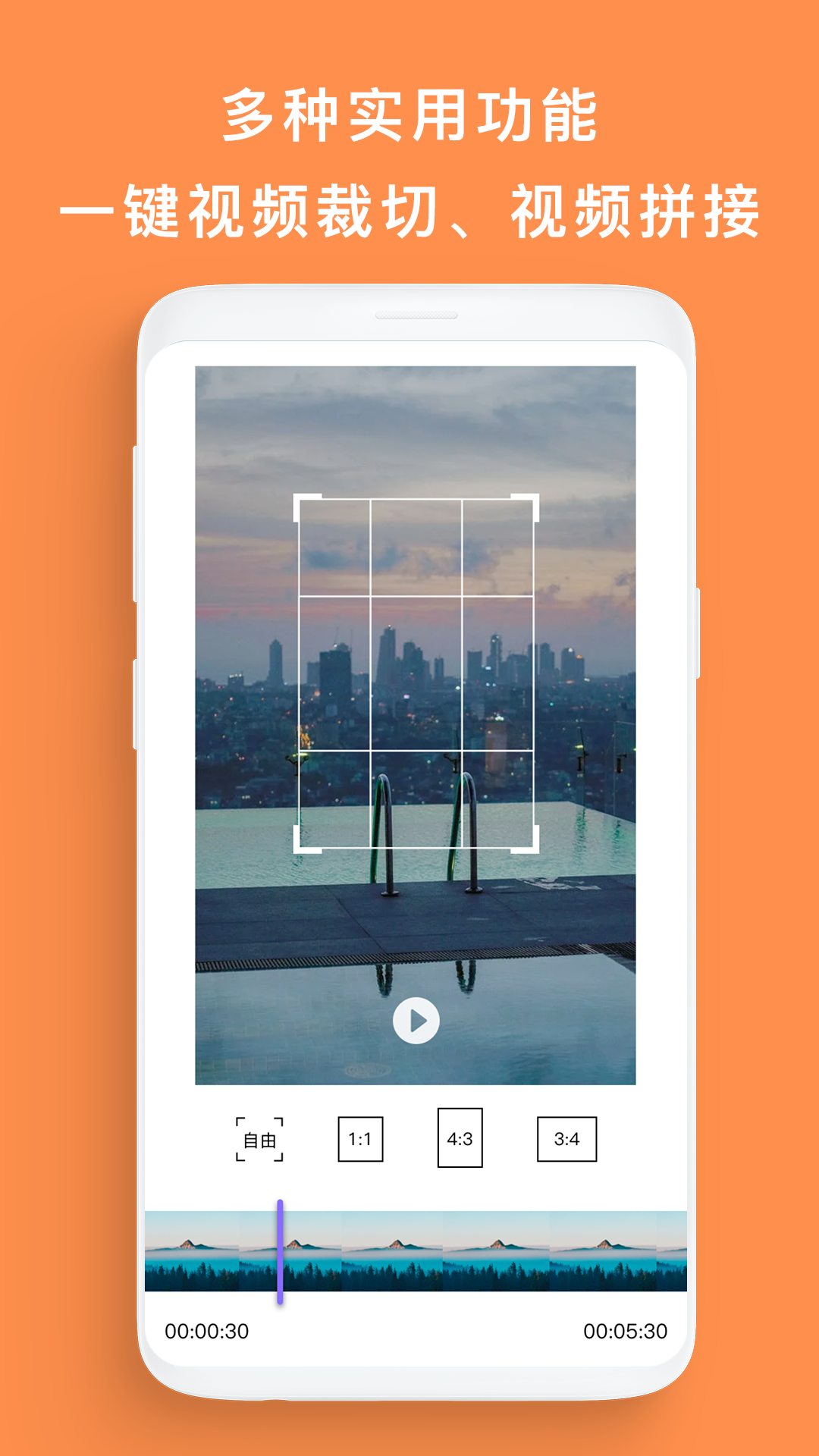 剪辑视频编辑app图2