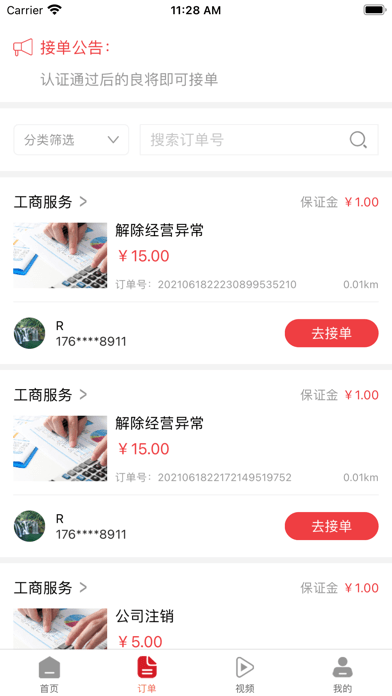 福瑞良将app最新版图2