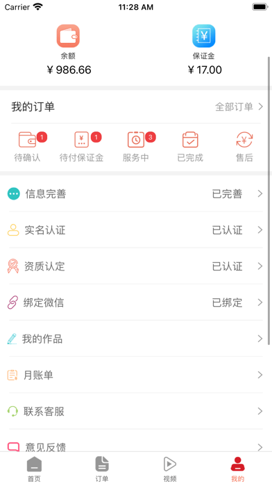 福瑞良将app最新版图3