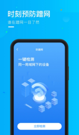 时秋随心连WiFi APP图片1