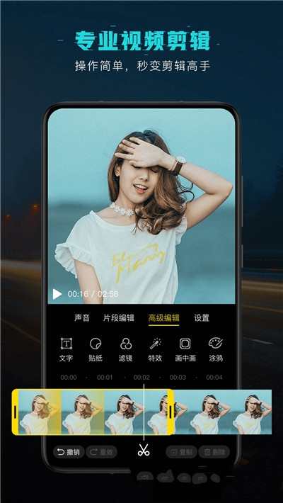 电影制作视频编辑app图片1