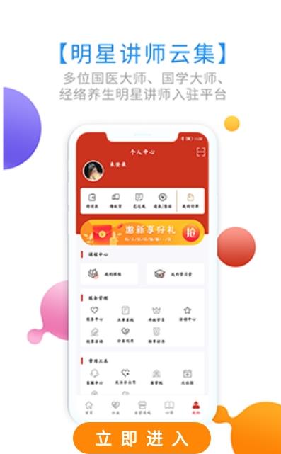 健康帮驿站app图1