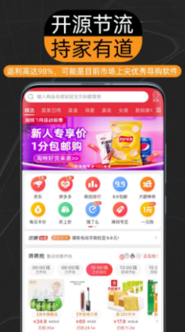 CouponHub酷彭优惠券APP图3