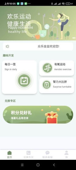 众乐金益app图2