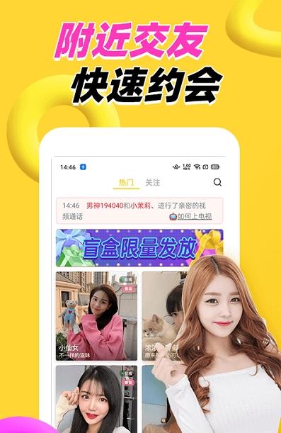 探陌处app图3