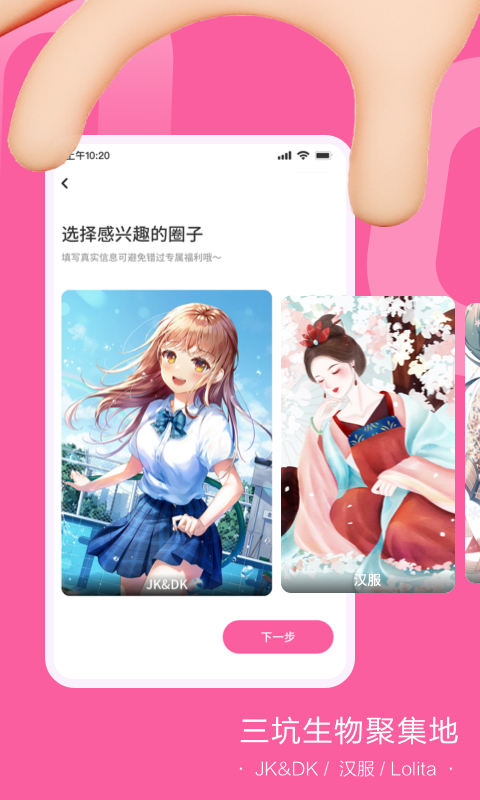 NOCK三坑社区app官方版图2