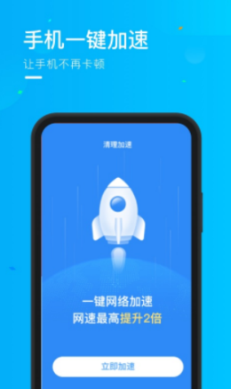 时秋随心连WiFi APP官网版图1