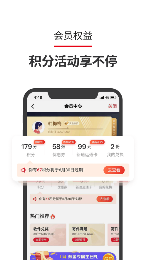 顺丰速运快递查寄收app图片1