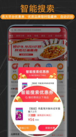 CouponHub酷彭优惠券APP图1