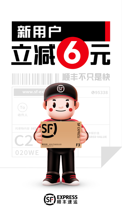 顺丰速运快递查寄收app图1