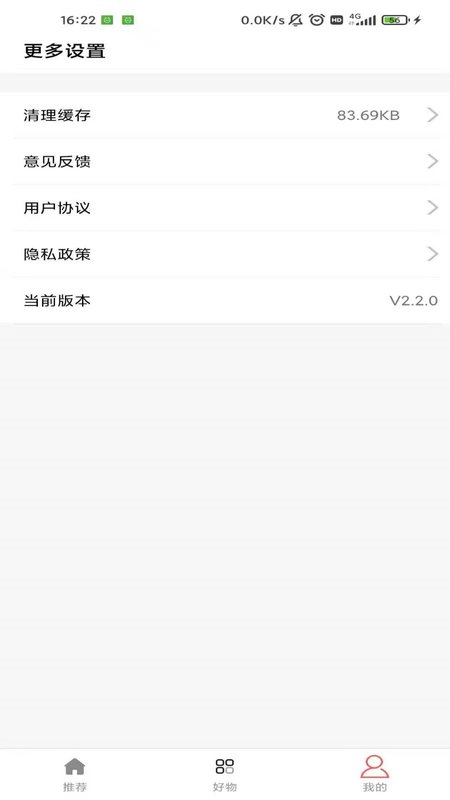 调味段子app图3