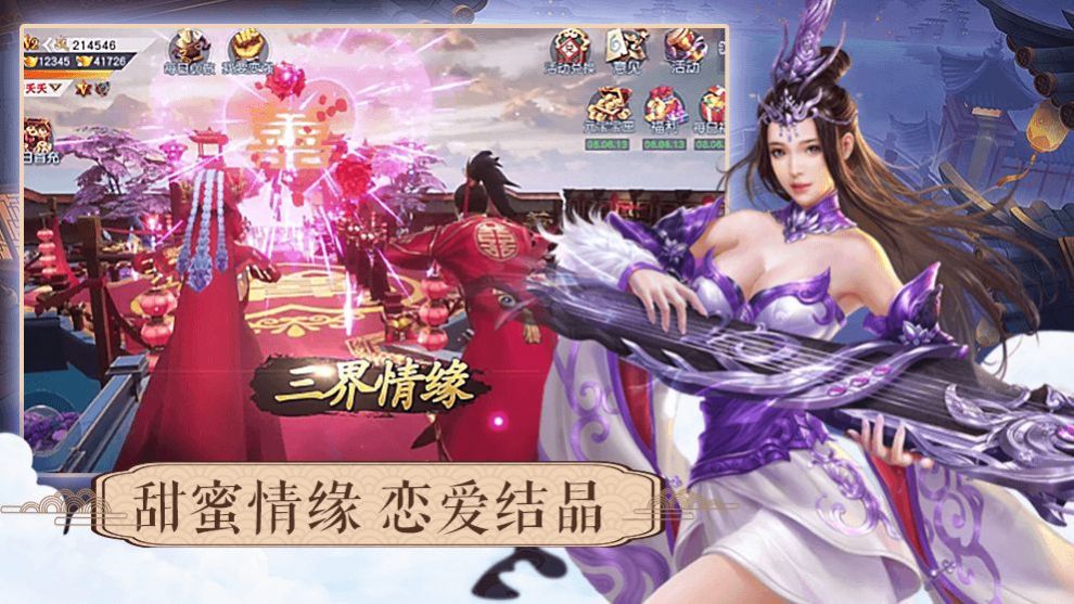 太古圣典手游官网版图3