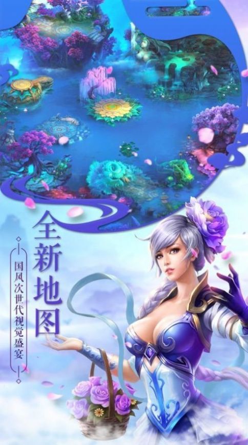 天涯仙剑客手游官方安卓版图1