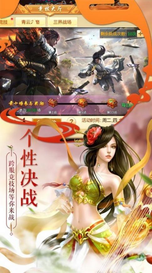 天涯仙剑客手游图片1