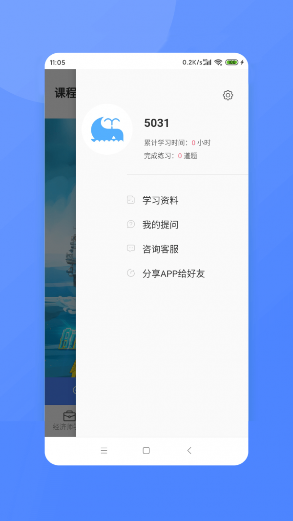 经济师新题库app图2