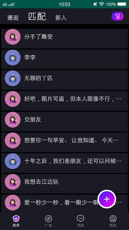 恋爱情侣app手机版图3