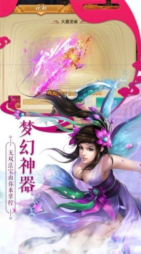 天涯仙剑客手游官方安卓版图3
