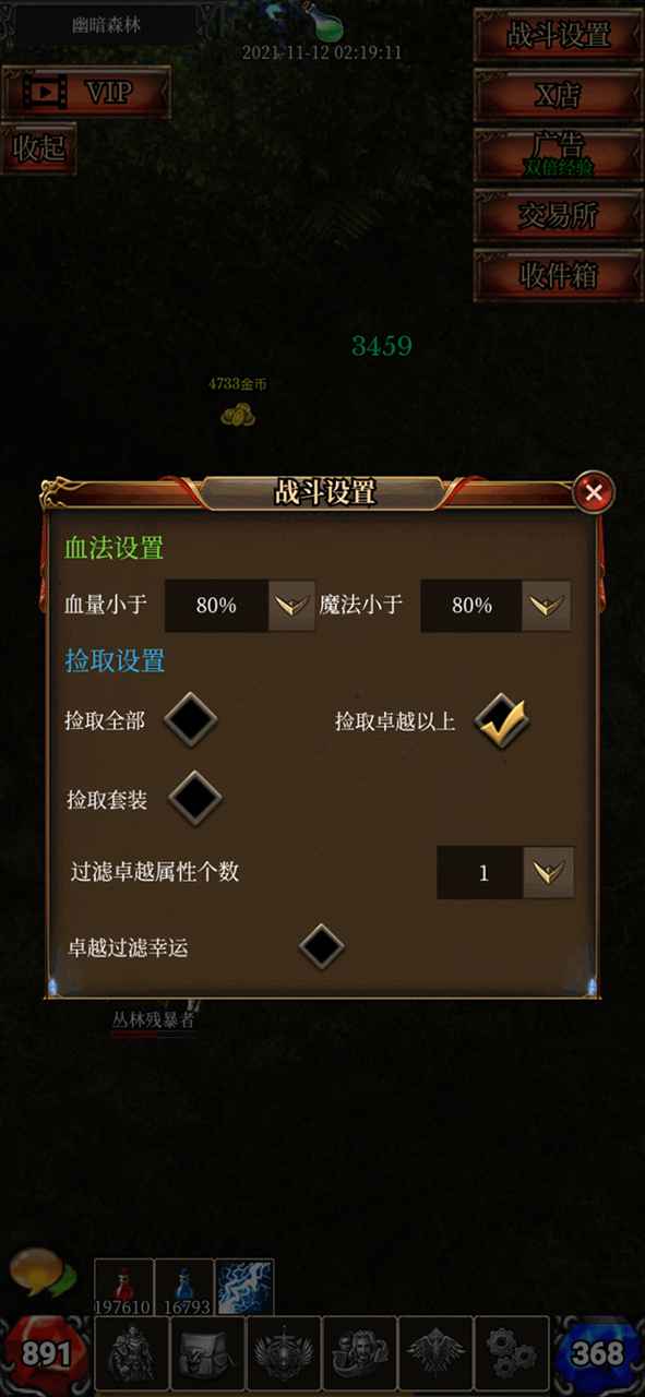 奇迹之挂机游戏官方安卓版图1