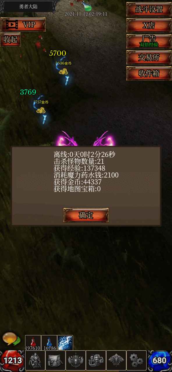 奇迹之挂机游戏官方安卓版图2