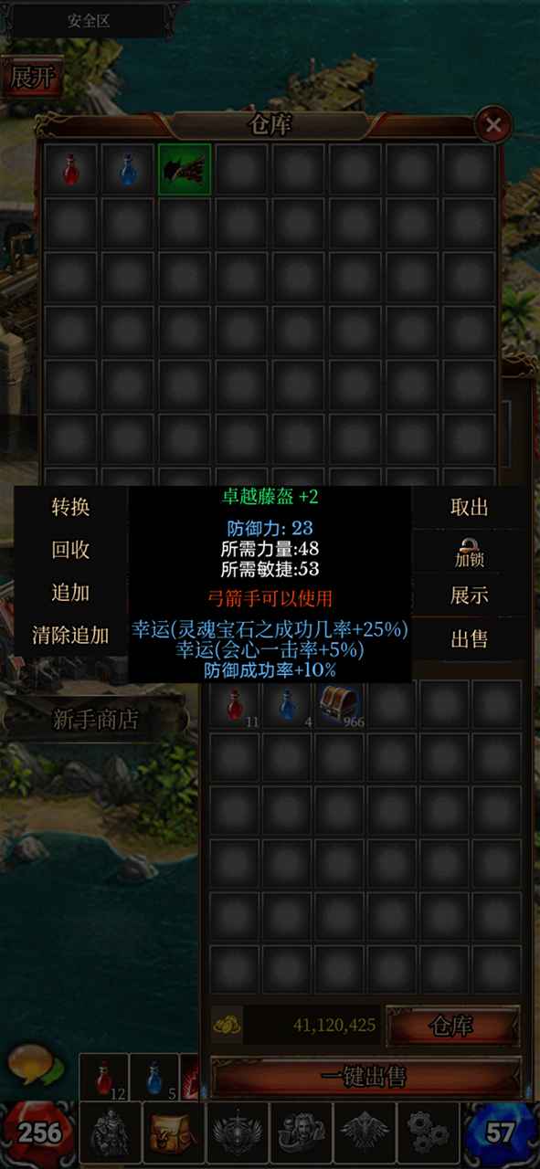 奇迹之挂机游戏官方安卓版图3