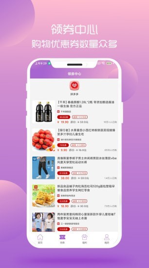 淘小咪APP安卓版图3