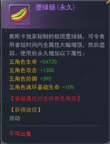 斗罗大陆h5盛夏斗罗活动图片12