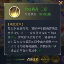 斗罗大陆h5饕餮神牛魂环搭配图片2