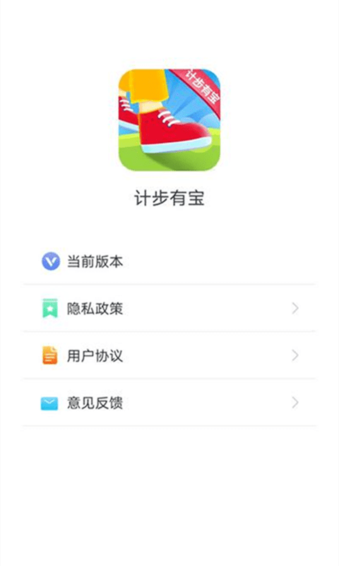 计步有宝APP图3