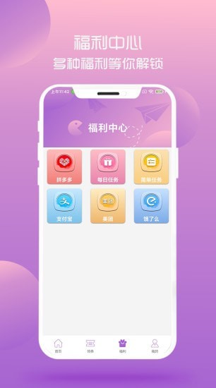 淘小咪APP图片1