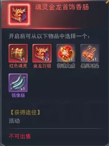 斗罗大陆h5盛夏斗罗活动图片8