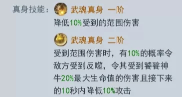 斗罗大陆h5饕餮神牛魂环搭配图片1