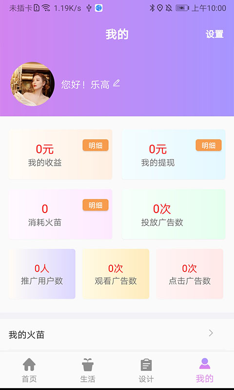 炬机传媒app官方版图1