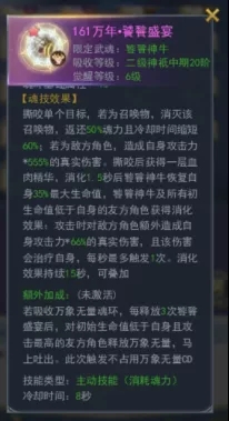 斗罗大陆h5饕餮神牛魂环搭配图片8