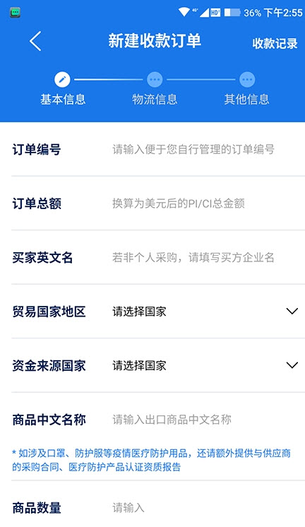 东方汇通app图2