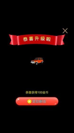 机车大亨红包版图片1