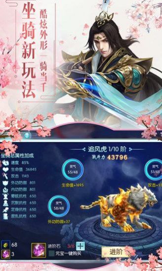 九霄神座之天命传说手游官网版图3
