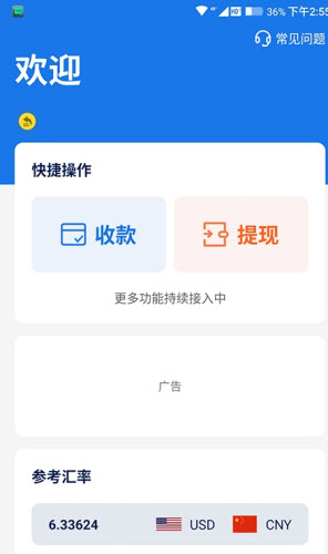 东方汇通app图3