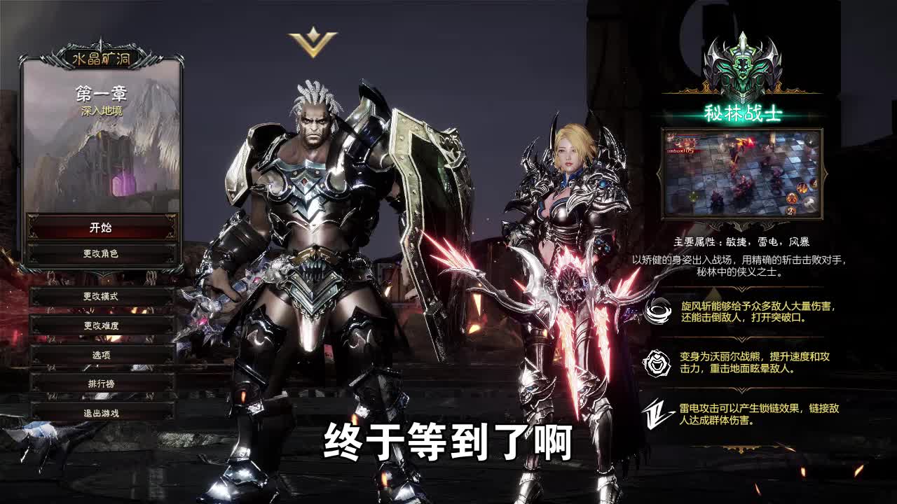 暗黑之烬手游图片1