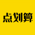 点划算app最新版