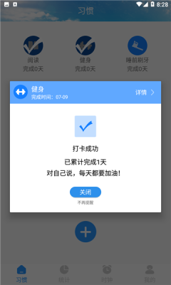 日常时间管理app图片1