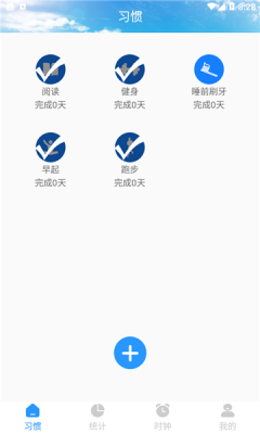 日常时间管理app图1