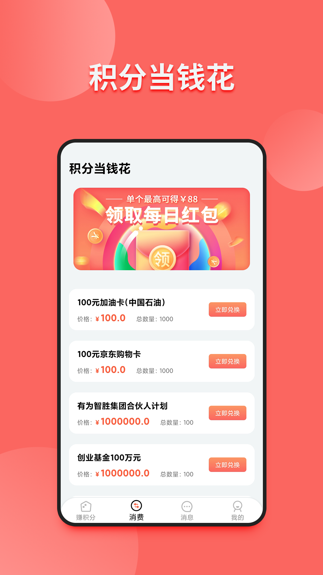 小皮球app图3