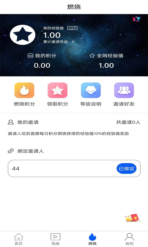 链星短视频APP图3
